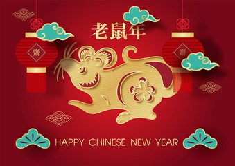 Chinese lanterns with green clouds on golden Rat Chinese zodiac on wave pattern and red background. Chinese letters is meaning The year of Rat in English. All in paper cut style and vector design.