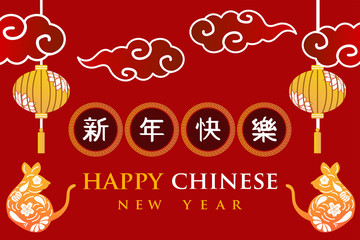 Chinese New Year greeting card. year of the rat.  Zodiac sign for greetings card, flyers, invitation, posters, brochure, banners, calendar