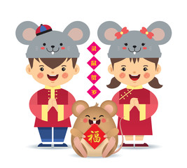Cute cartoon chinese boy & girl with mouse holding chinese couplet isolated on white. Chinese kids in flat vector design. 2020 year of the rat illustration. (translation: let's celebrate new year)
