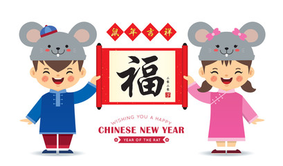 Cute cartoon chinese kids holding chinese scroll with couplet & greeting text isolated on white background. Chinese new year vector illustration. (translation: happy new year, 2020 year of the rat)