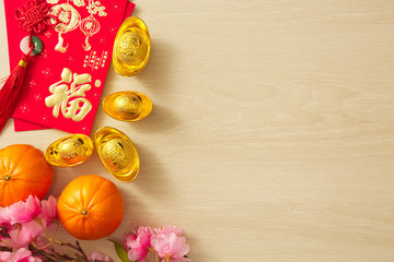 Chinese new year festival.Celebration Chinese new year or lunar new year.Chinese New Year Decoration.Text space images. (with the character 