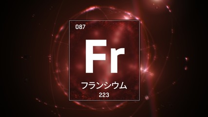 3D illustration of Francium as Element 87 of the Periodic Table. Red illuminated atom design background with orbiting electrons name atomic weight element number in Japanese language