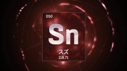3D illustration of Tin as Element 50 of the Periodic Table. Red illuminated atom design background orbiting electrons name, atomic weight element number in Japanese language