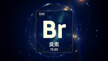 3D illustration of Bromine as Element 35 of the Periodic Table. Blue illuminated atom design background orbiting electrons name, atomic weight element number in Japanese language