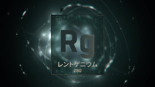 Roentgenium as Element 111 of the Periodic Table. Seamlessly looping 3D animation on green illuminated atom design background orbiting electrons name, atomic weight element number in Japanese language