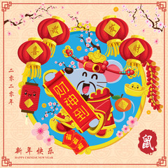 Vintage Chinese new year poster design. hinese wording meanings: Mouse, 2020, Wishing you prosperity and wealth, Happy Chinese New Year, Wealthy & best prosperous, Welcome god of the wealth.