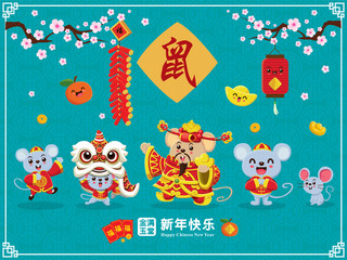 Vintage Chinese new year poster design with Chinese God of Wealth, mouse, lion dance. Chinese text: Wishing you prosperity and wealth, Happy Chinese New Year, Wealthy & best prosperous.