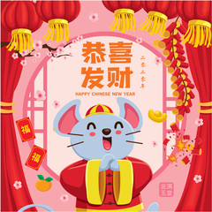 Vintage Chinese new year poster design with mouse, gold ingot, firecracker. Chinese wording meanings: 2020, Wishing you prosperity and wealth, Happy Chinese New Year, Wealthy & best prosperous.