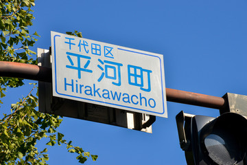 道路標識