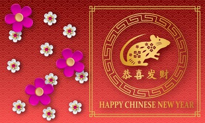 Happy Chinese new Year. Vector illustration with Chinese flowers and zodiac symbol of the year - rat and Chinese writing greeting. Design for calendar, poster, flyer, greeting card, brochure