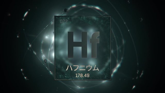Hafnium as Element 72 of the Periodic Table. Seamlessly looping 3D animation on green illuminated atom design background orbiting electrons name, atomic weight element number in Japanese language