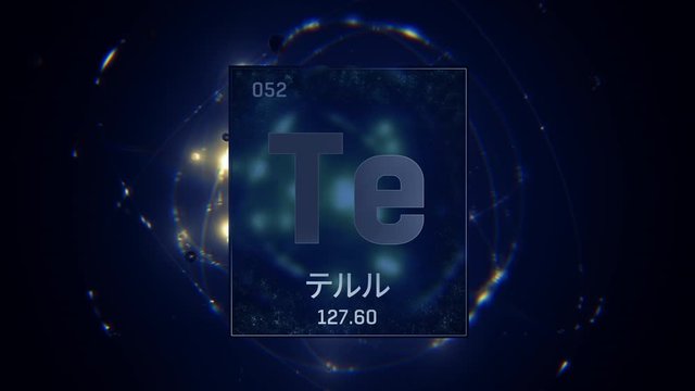 Tellurium as Element 52 of the Periodic Table. Seamlessly looping 3D animation on blue illuminated atom design background orbiting electrons name, atomic weight element number in Japanese language