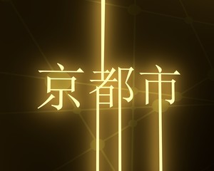 Image relative to Japan travel theme. Kyoto city name in geometry style design by japanese language. Creative vintage typography poster concept. 3D rendering. Neon shine letters