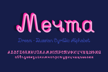 Isolated Russian cyrillic alphabet of capital and lowercase letters. Calligraphic 3d font. Title in Russian - dream.