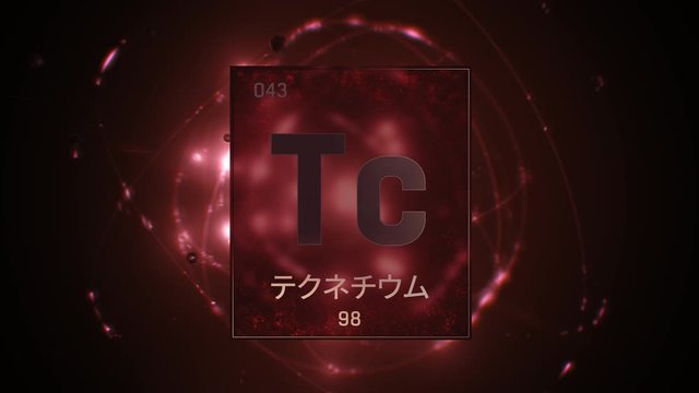 Technetium as Element 43 of the Periodic Table. Seamlessly looping 3D animation on red illuminated atom design background orbiting electrons name, atomic weight element number in Japanese language