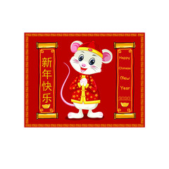 Happy Chinese New Year 2020 year of the rat.  Chinese characters mean Happy New Year, wealthy,  Zodiac sign for greetings card, flyers, invitation,  posters, brochure, banners, calendar.