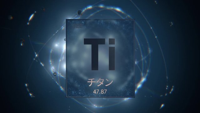 Titanium as Element 22 of the Periodic Table. Seamlessly looping 3D animation on blue illuminated atom design background orbiting electrons name, atomic weight element number in Japanese language
