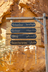 Sign post at the Sahary Resort in Al Ula, Saudi Arabia - obrazy, fototapety, plakaty