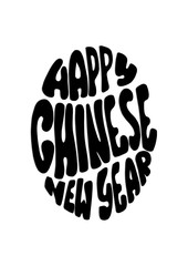 hand lettered Happy Chinese New Year. Modern Calligraphy. Handwritten Inspirational Motivational Quote