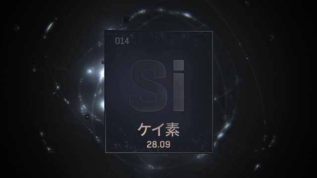 Silicon as Element 14 of the Periodic Table. Seamlessly looping 3D animation on silver illuminated atom design background orbiting electrons name, atomic weight element number in Japanese language