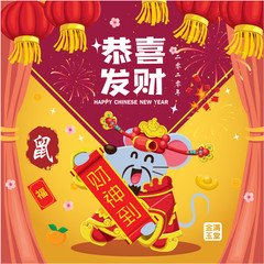 Vintage Chinese new year poster design. hinese wording meanings: rat, mouse. Wishing you prosperity and wealth, Happy Chinese New Year, Wealthy & best prosperous, Welcome god of the wealth.