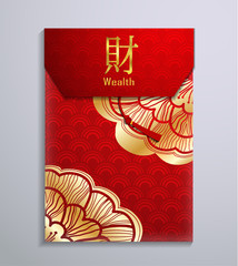 Chinese Red Envelope for New Year vector