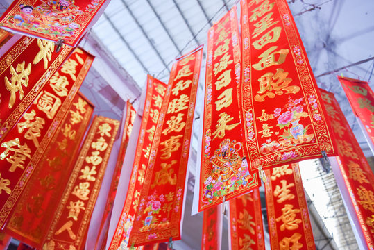 Spring Festival couplets ( Chinese couplets ) hanging for sale. Every year, in China, the Spring Festival is approaching, many merchants hanging Chinese couplets for sale in street market in Jiangmen,