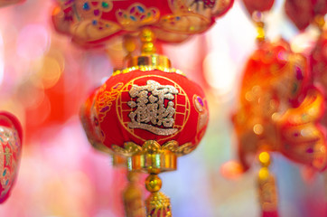 Chinese Lunar New Year decoration,festive background for the holiday season.
