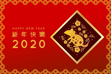 vector illustration Chinese new year 2020 year of the rat. red lantern elements design. year of the rat