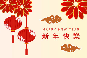 vector illustration Chinese new year 2020 year of the rat. red lantern elements design. year of the rat