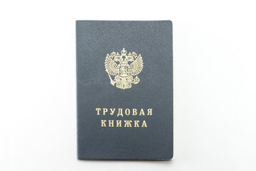 Labor book of the Russian Federation. Gray color on a white background. employment history