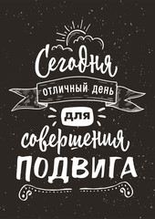 A creative motivational hand drawn lettering print - 315729302