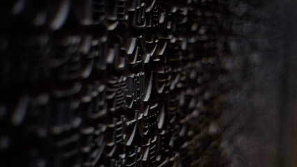 Chinese character pattern on a wall