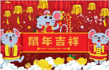 Vintage Chinese new year poster design with mouse, rat, gold ingot, firecracker. Chinese wording meanings: mouse, rat, 2020, auspicious rat year, Wealthy & best prosperous. 