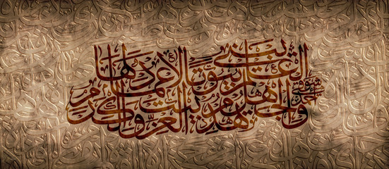 Arabic poetry in calligraphic art form. Thuluth and other styles.