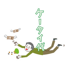 15_シニア男性_ケータイ代