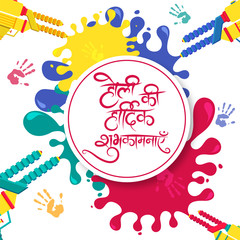 Hindi Wishing Text (Best Wishes of Holi) in Circular Shape with Color Splash Coming Out From a Pichkari (Water Gun) on White Background.