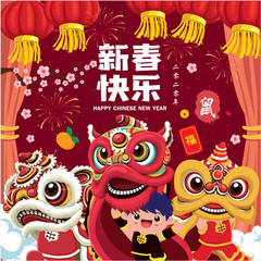 Vintage Chinese new year poster design with lion dance. Chinese text translation: Happy Lunar Year and best wishes, small word good fortune, rat