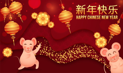 Happy Chinese new year 2020.  Year of the rat. Paper cut style red elegant background and decoration with beautiful hanging lamps and flowers. (translation : Happy new year).