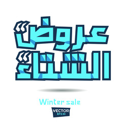 Arabic Text Design Mean in English (Winter sale) .