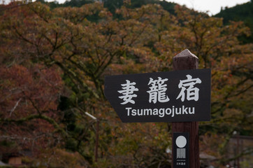 Tsumago Juku Sign in Nakatsugawa Japan 