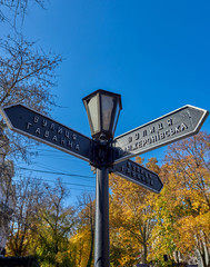 Vertical shot of the road sign made of black metal in Odessa