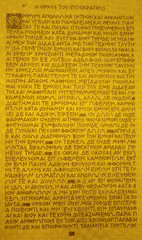 Hippocratic Oath written in Greek characters on scroll - obrazy, fototapety, plakaty