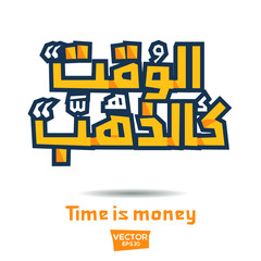 Fototapeta na wymiar Inspirational Arabic quote Mean in English (Time is Gold) Vector Typography Poster Design.