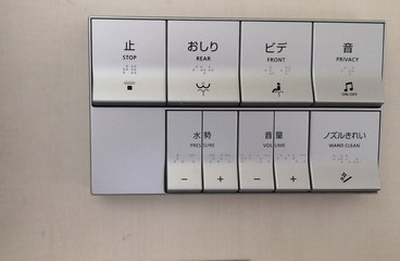 Japanese Toilet control