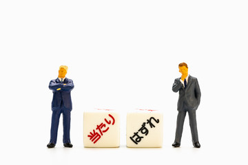 ビジネスにおける選択