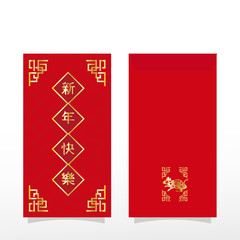Vector Illustration Chinese envelope. Chinese Red Envelope or Angpao with rat zodiac. Hieroglyph translate - prosperity, happy new year, dog. Ready for print, Cut line on a separate layer.