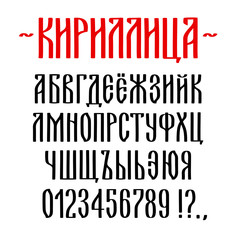 Cyrillic script calligraphy letters set - obrazy, fototapety, plakaty