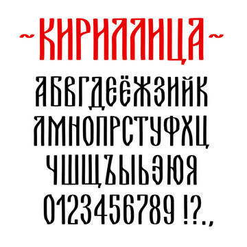 Cyrillic script calligraphy letters set