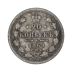 twenty Russian kopecks from 1869